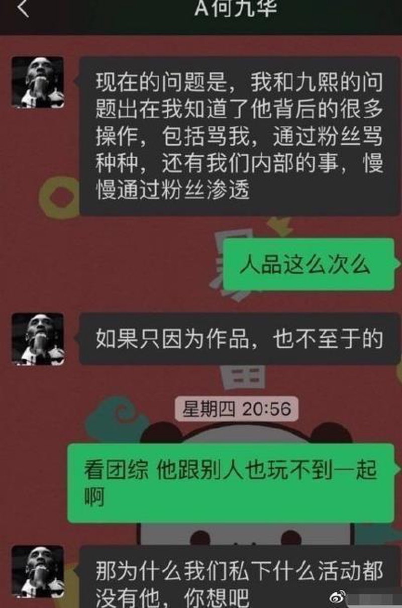 何九华